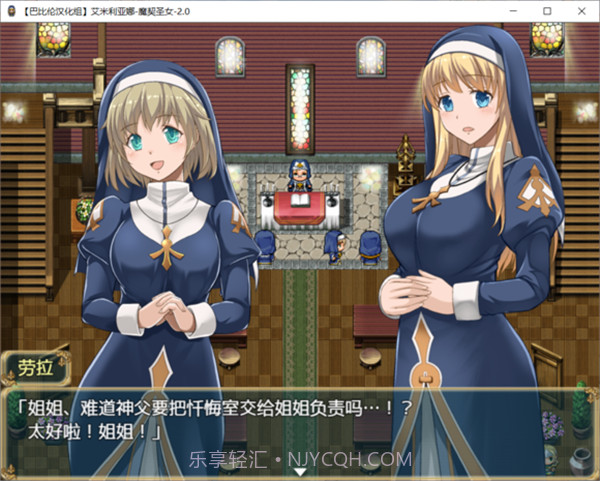 艾米莉亚娜魔契的圣女截图2