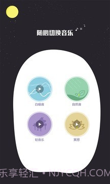 我的睡眠记录截图4