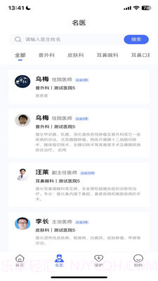 陪依网陪护端截图2 陪依网陪护端截图2