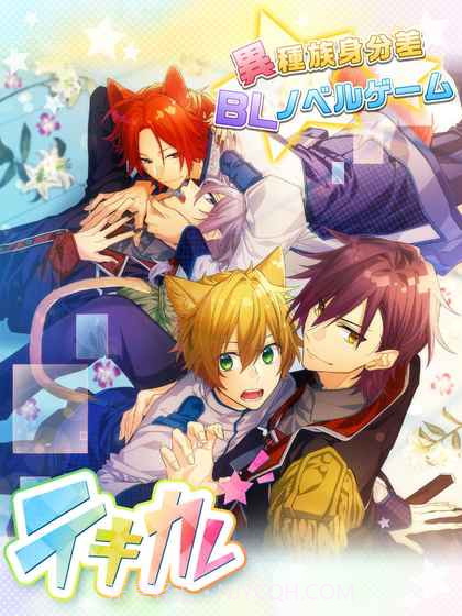 敌对男友截图2 敌对男友截图2