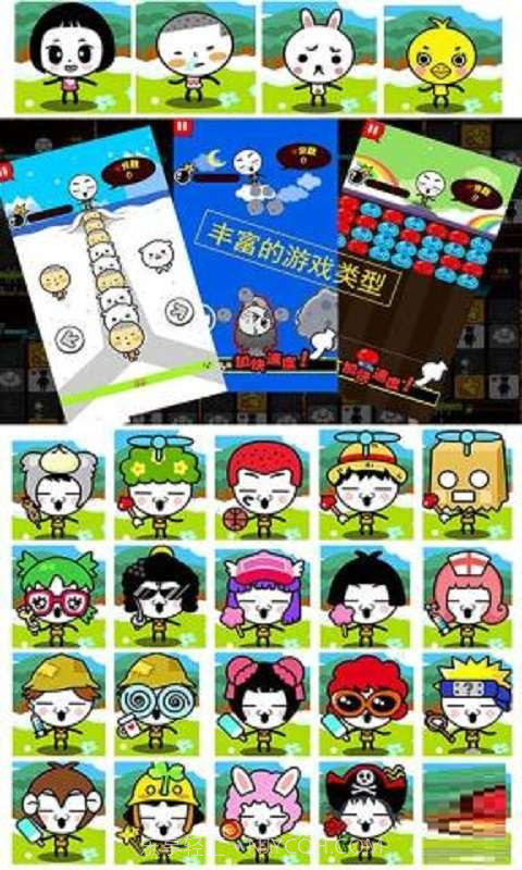 天天萌萌哒截图3