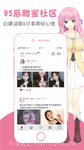 小甜甜软件截图4 小甜甜软件截图4