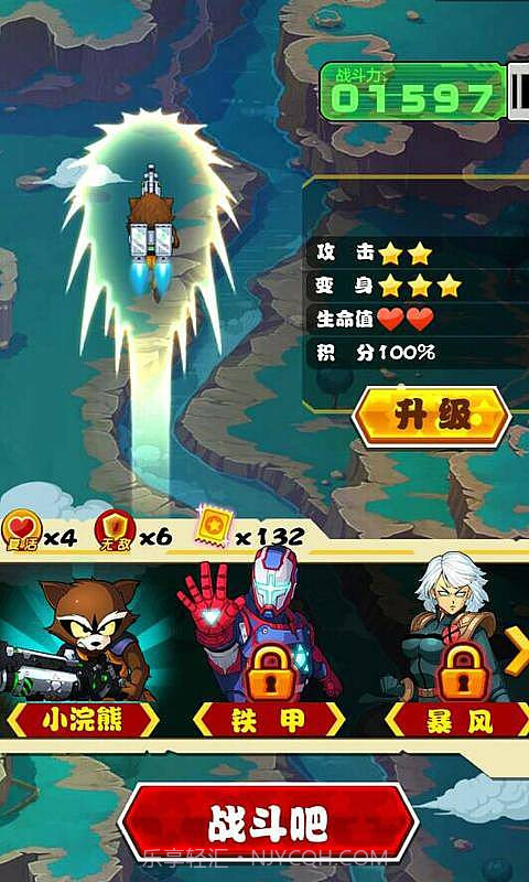 银河复仇者截图3 银河复仇者截图3