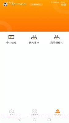 陆金通最新版截图3