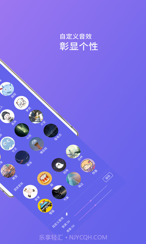 语音包助手车机版截图2 语音包助手车机版截图2