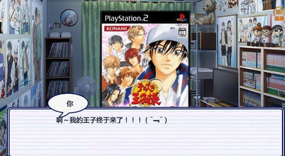 王子恋爱中截图1