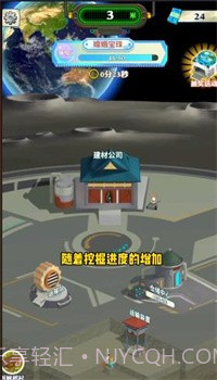 王铲铲的致富之路月球截图4