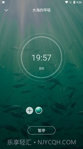 轻松白噪音截图1