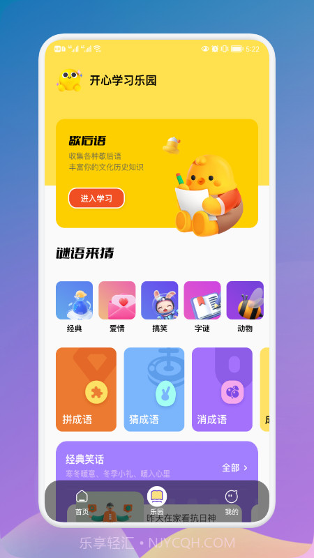 疯狂烧脑族截图2 疯狂烧脑族截图2