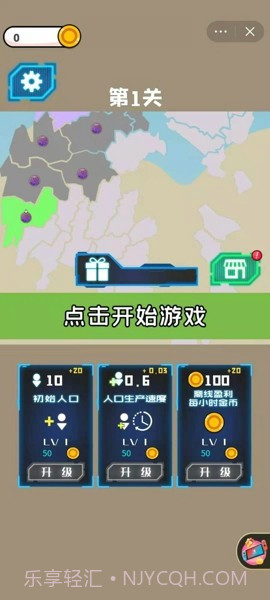 征服世界战争截图4