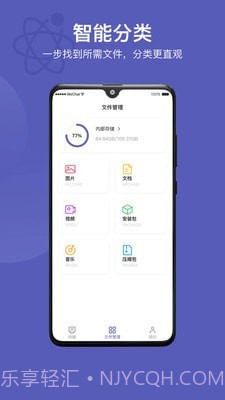 互传同步助手截图4 互传同步助手截图4