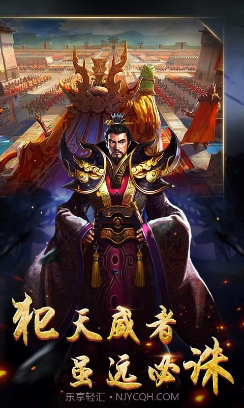 逆战三国志截图1 逆战三国志截图1