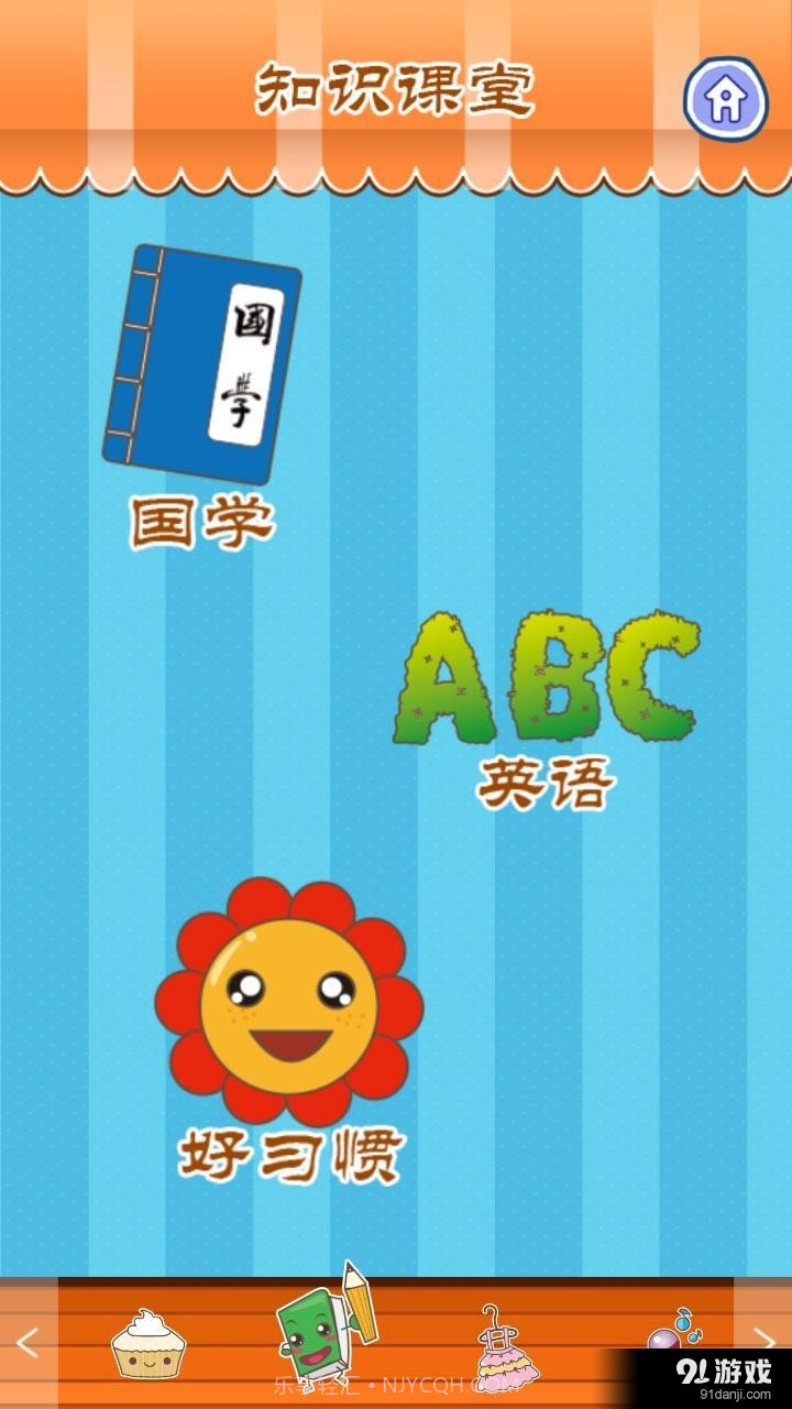 时尚女孩安娜截图3 时尚女孩安娜截图3