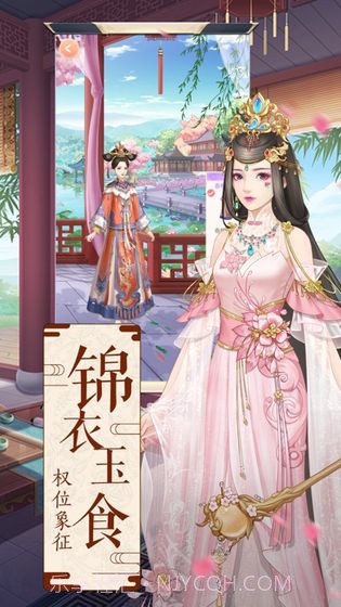 女尊之女帝传截图2 女尊之女帝传截图2