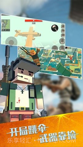 像素英雄吃鸡求生联机版截图1