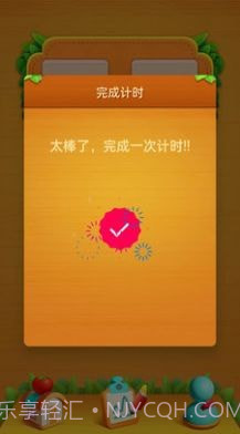 番茄Go截图3 番茄Go截图3