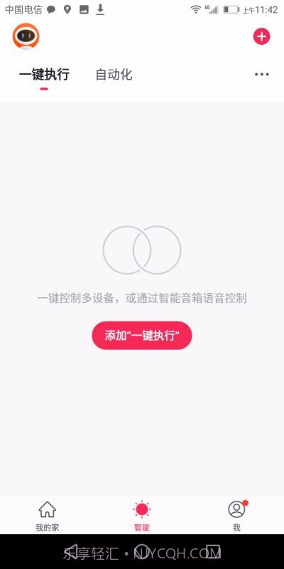 安爸物联截图1 安爸物联截图1