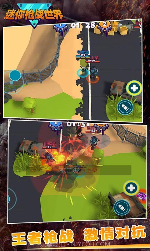 迷你枪战世界截图4