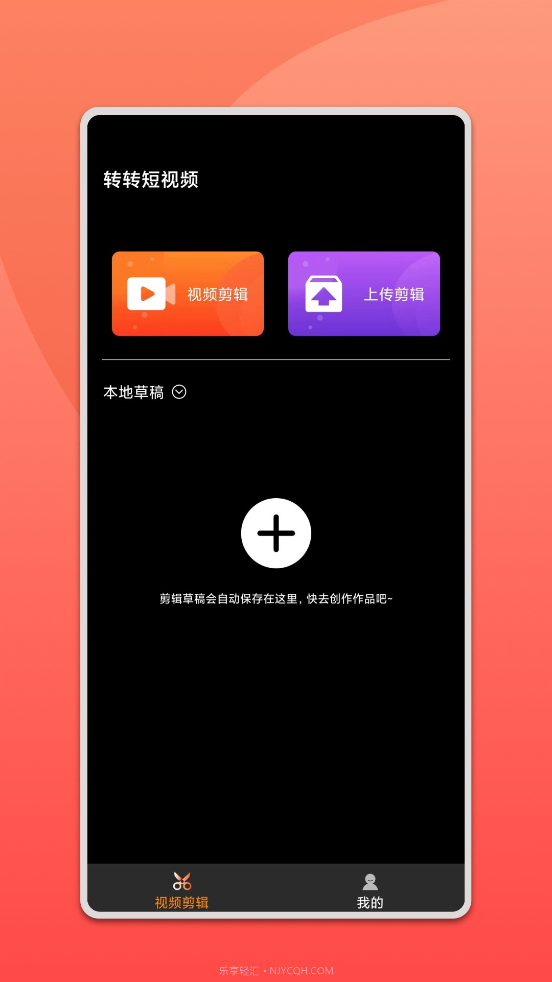 转转短视频截图2 转转短视频截图2