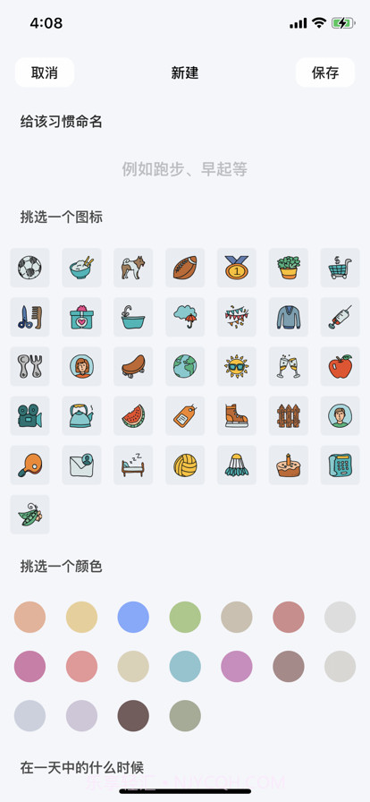 小小记录截图2