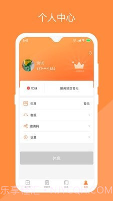 替替侠截图3 替替侠截图3