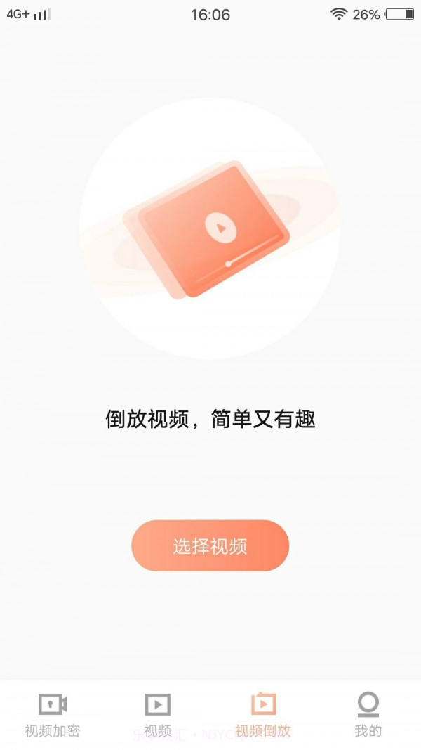 倒放视频剪辑截图3