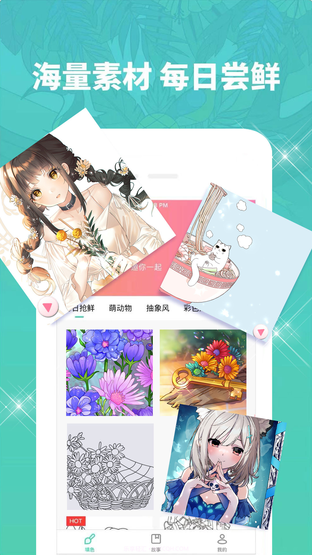 涂色日记梦幻数字填色截图2