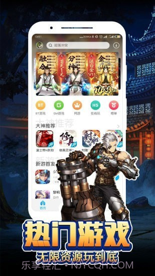 嗨嗨游戏助手截图3 嗨嗨游戏助手截图3