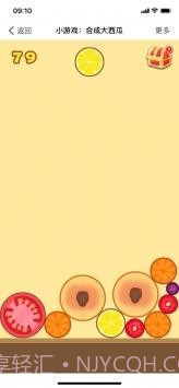 合成大西瓜无广告版截图2 合成大西瓜无广告版截图2