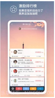 嘀嗒番茄钟官网截图3