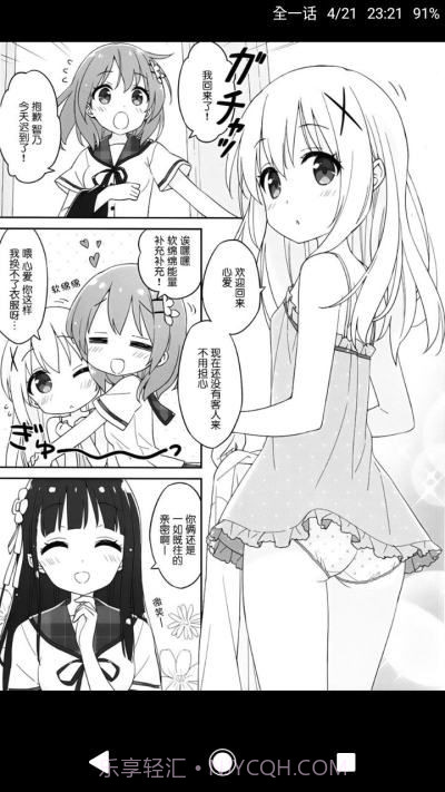 cimoc老版本截图2 cimoc老版本截图2