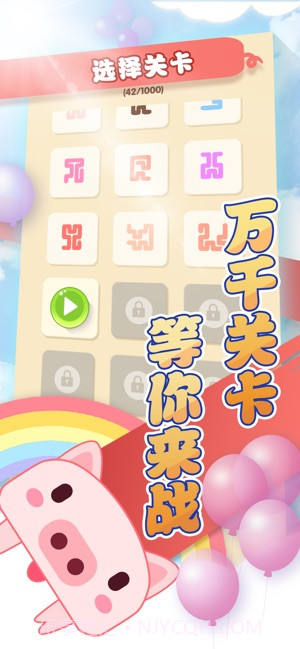 一笔画完猪截图3