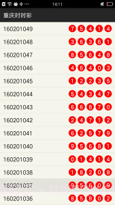 西红柿计划截图2