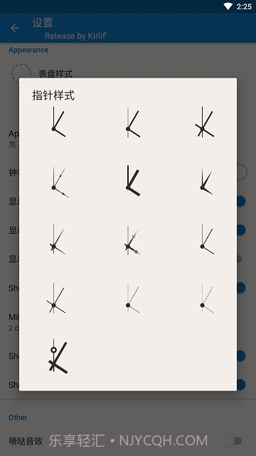AtomicClock Pro原子时钟截图3