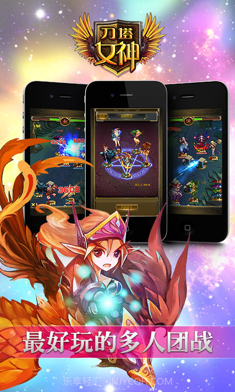 刀塔女神单机截图3