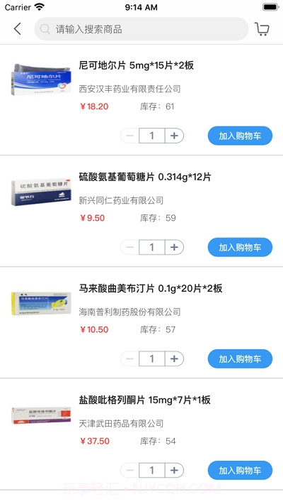 佰利源药业截图3