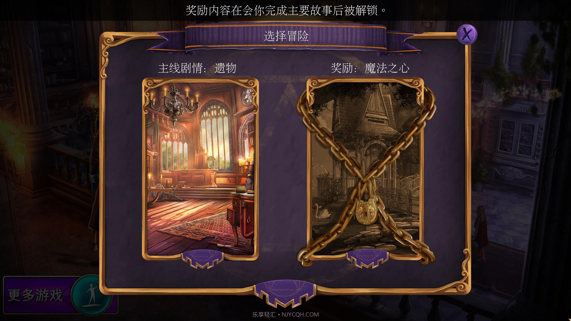 女王历险记3：黎明的终结截图3