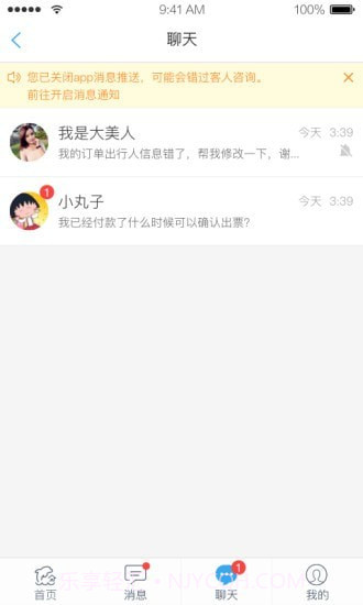 旅游商家截图2 旅游商家截图2