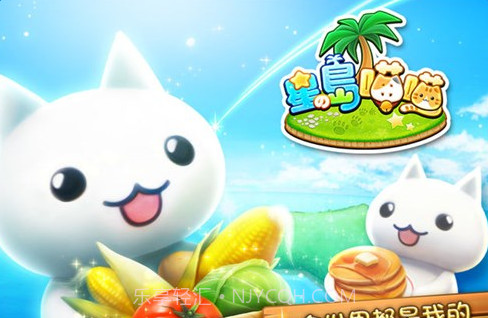 星之岛喵喵截图1 星之岛喵喵截图1