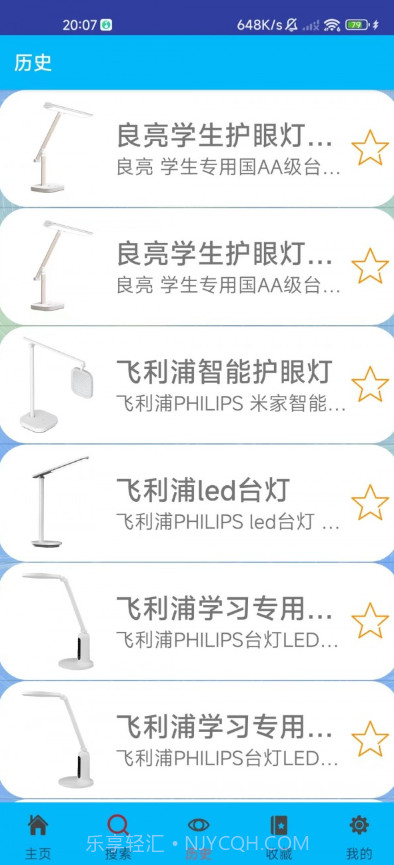 君怀写生灯截图1 君怀写生灯截图1