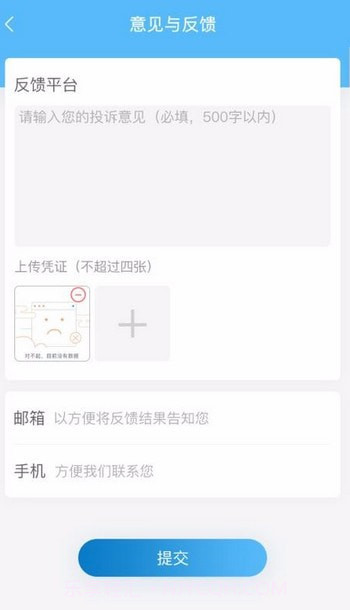 爱捷医生截图3 爱捷医生截图3