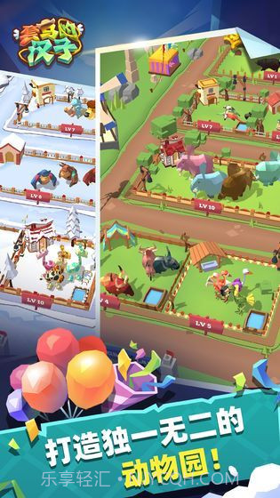 套马的汉子2024截图5 套马的汉子2024截图5