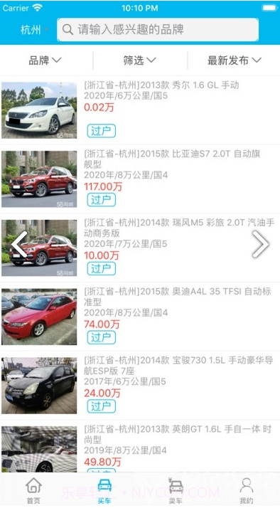 车米力杭州二手车V1.1.5 安卓正式版截图2 车米力杭州二手车V1.1.5 安卓正式版截图2