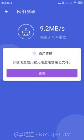 天神WiFi助手截图4