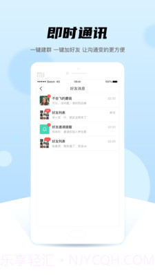 晚点教育平台截图4