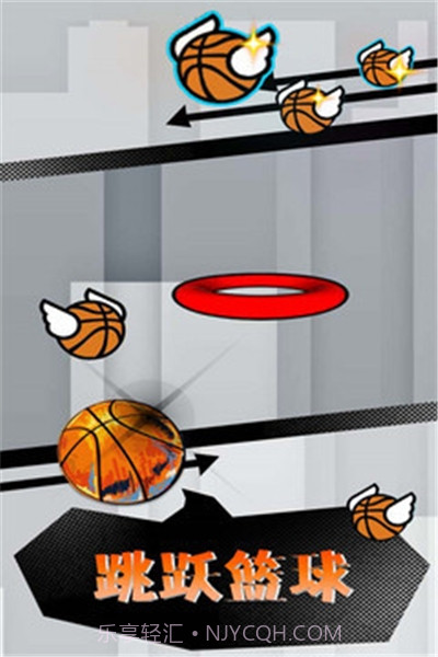 跳跃篮球无限金币截图1 跳跃篮球无限金币截图1