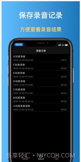 录音倒放挑战app(手机录音倒放)V2.1.1 简化版截图3 录音倒放挑战app(手机录音倒放)V2.1.1 简化版截图3