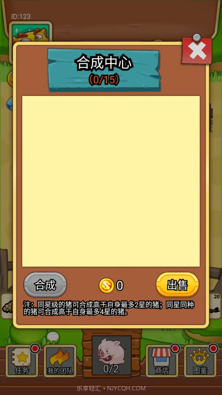 猪猪牧场截图1 猪猪牧场截图1