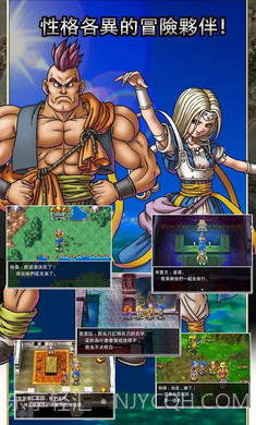 勇者斗恶龙6梦幻大地手游截图3