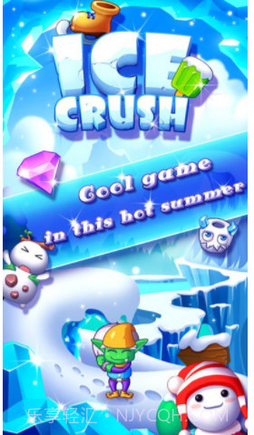 粉碎冰块截图4 粉碎冰块截图4